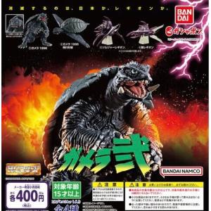 HGガメラ弐 全4種セット ガメラ1996、ガメラ1996飛行形態、ソルジャーレギオン、翅レギオン