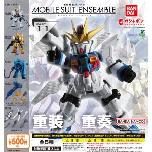 ガンダム MOBILE SUIT ENSEMBLE 25 全5種セット 機動戦士ガンダム