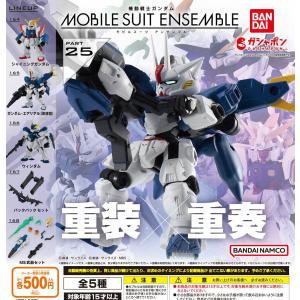 MOBILE SUIT ENSEMBLE 25 全5種セット 機動戦士ガンダム モビルスーツアンサンブル25｜TOYSCRAMPS