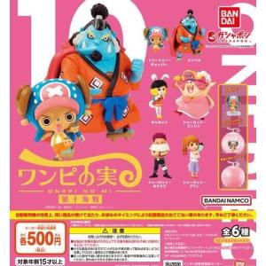 BANDAI（バンダイ） ワンピの実 第十二海戦 全4種セ ッ ト 革命軍 From