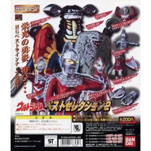 HG ウルトラマン ベストセレクション2 全10種（12種）セット