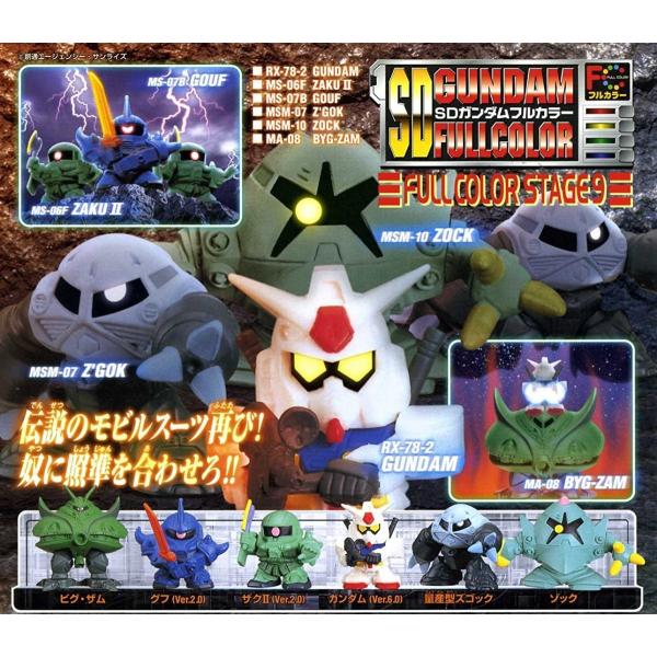 SDガンダムフルカラーステージ9 全6種セット