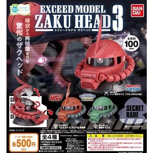 エクシードモデル ザクヘッド 3 シークレットレア入り 全4種セット EXCEED MODEL ZA...