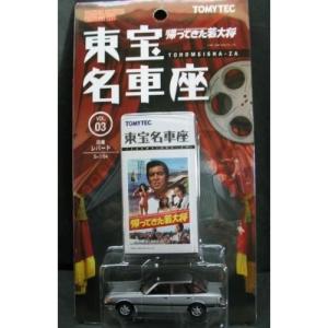 ドリームランド/タカラ 特注チョロQ ダイハツ ミゼットII 日本通運