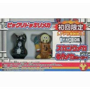 ヤッターマン YM-B06 ビックリドッキリメカ スカンクメカ・与作メカ(チェーンソー)