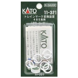 KATO トレインマーク変換装置 485系用 11-321