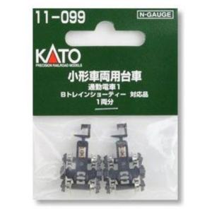 KATO 小形車両用台車 通勤電車1 Bトレインショーティ対応 11-099