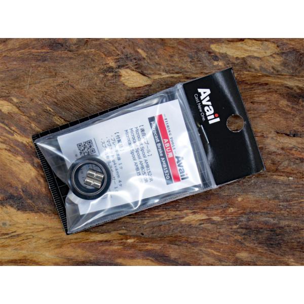 Avail☆★ Ambassadeur 1500/2500/3500C シリーズ用 マグネットブレー...