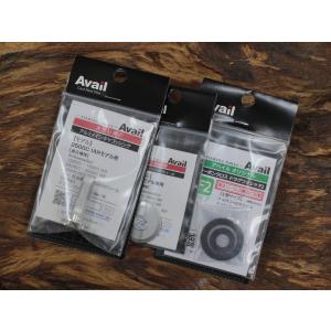 Avail★ABU1500/2500★ギアセット Type2★右用☆6.1:1 アベイル ABU2500C用ハイスピードギアセット 75S-HGST2500-2（超々