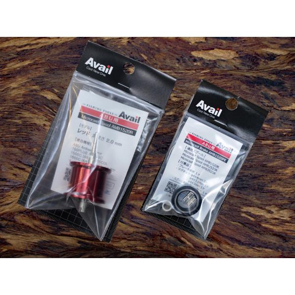 Avail★☆★ABU1500番台 浅溝軽量スプール 2mm＆マグネットブレーキ★レッド☆★新品