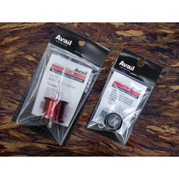 Avail★☆★ABU1500番台 浅溝軽量スプール 2mm＆マグネットブレーキPE★レッド☆★新品