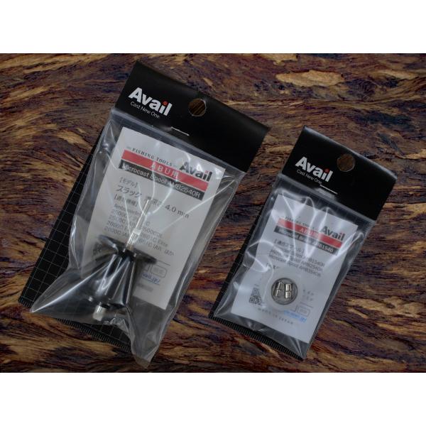 Avail★☆★ABU2500番台 浅溝軽量スプール 4mm＆マグネットブレーキ★ブラック☆★新品