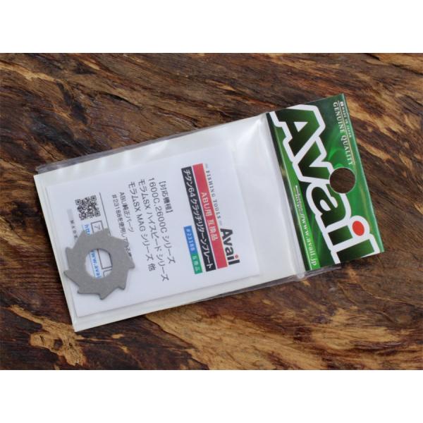 Avail☆ABU 2600C/2601C/モラムSX用★#23188 WHEEL互換品★チタン64...