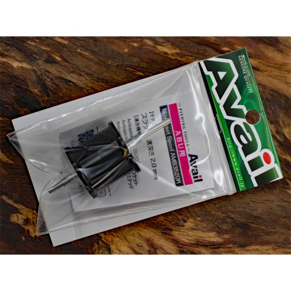 Avail★☆★ABU3500番台 浅溝軽量スプール 2mm★ブラック☆★新品