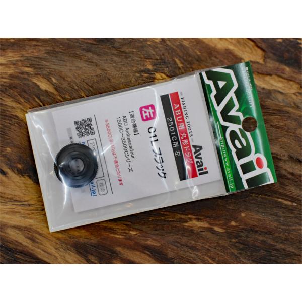 Avail★☆★ABU1500/2500用 丸形ドラグ☆SD-AB-C1L★ブラック☆左ハンドル専用...