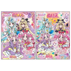 【関東 中部 送料無料】サンスター文具　たのしいあそびぬりえ　名探偵プリキュア！ B5ぬりえ ２柄セット【A-B柄】