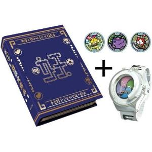 妖怪大辞典 第1巻 妖怪ウォッチの商品一覧 通販 Yahoo ショッピング