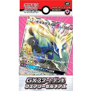 ポケモン サンムーン GXデッキの高価買取価格
