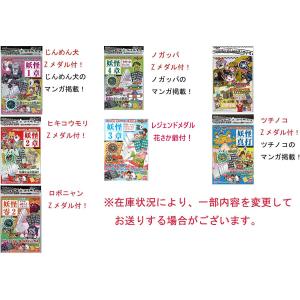 【関東 中部 送料無料!】妖怪メダル第4章 ~...の詳細画像3
