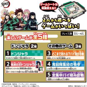 【関東 中部 送料無料】ドンジャラNEO 鬼滅の刃の詳細画像2