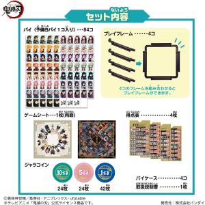 【関東 中部 送料無料】ドンジャラNEO 鬼滅の刃の詳細画像3
