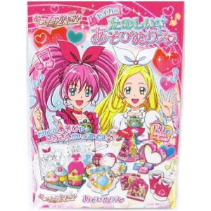 【関東 中部 送料無料】スイートプリキュア♪ ・...の商品画像