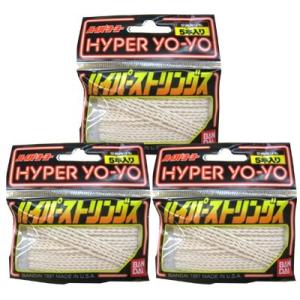 ■送料無料■ハイパーヨーヨー ハイパーストリングス3個セット