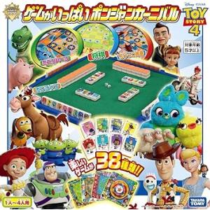 【関東 中部 送料無料】トイ・ストーリー4 ゲームがいっぱい ポンジャンカーニバル｜toys-selection