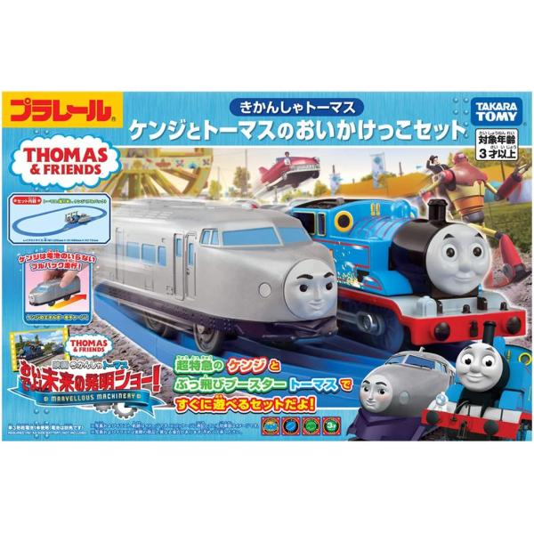 【関東 中部 送料無料！】プラレール トーマス きかんしゃトーマス ケンジとトーマスのおいかけっこセ...