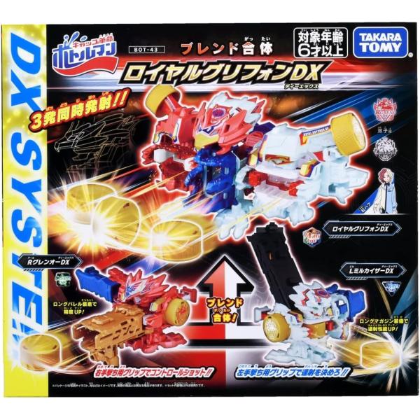 【関東 中部 送料無料】合体して巨大ボトルマン爆誕！３発同時発射でトリプルインパクトを決めろ！！ ボ...