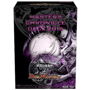【関東、中部地方 送料無料！】デュエル・マスターズ DMD-33 TCG マスターズ・クロニクル・デ...