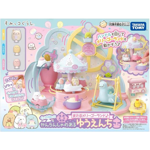 【関東 中部 送料無料】くっつきすみっコ まわるメリーゴーランド♪かんらんしゃのあるゆうえんち