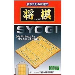【関東 中部 送料無料】片付け簡単！コマもスッキリ！駒&将棋盤セット 折りたたみ収納式将棋