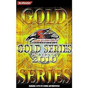 【関東 中部 送料無料】日本語版 遊戯王5D's オフィシャルカードゲーム GOLD SERIES ゴールドシリーズ 2010 BOX｜toys-selection