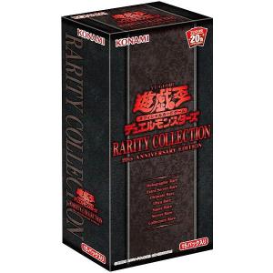 【関東 中部 送料無料】遊戯王 OCGデュエルモンスターズ RARITY COLLECTION 20th ANNIVERSARY EDITION ザ・レアリティ・コレクション２　 BOX　｜toys-selection