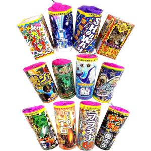 究極厳選！噴出花火12本！楽しくて癒される噴出花火を選びました！噴出花火セット12本B