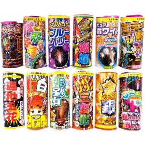 究極厳選 ！噴出花火12本！きれい、楽しい 、癒される！噴出花火詰め合わせ