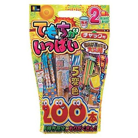 関東中部送料無料！手持ち花火がもりだくさん！消化コップ2個付！うれしいチャック付で花火が残っても大丈...
