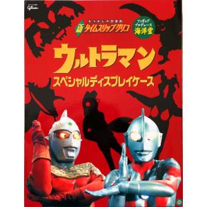 タイムスリップグリコ 第4弾 ウルトラマン 「スペシウム光線発射」 +
