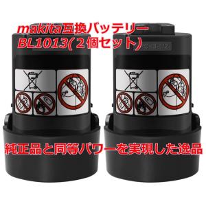 BL1013 マキタバッテリー 10.8V 3.5Ah 2個セット Makitaバッテリー互換品 BL1014 194550-6 194551-4 DF030D DF330D TD090D 対応 リチウムイオンセル採用 大容量｜General Y’s本店