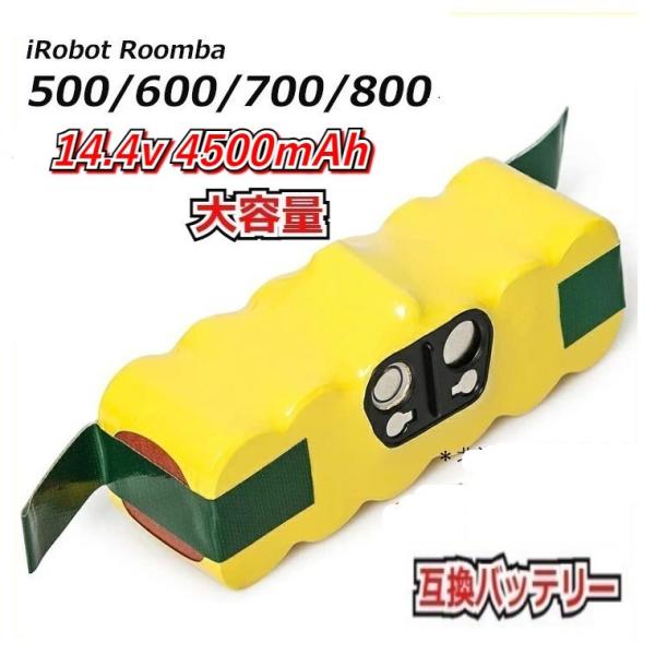 ルンバ  バッテリー 大容量4500mAh 【1年保証】互換  500/600/700/800シリー...