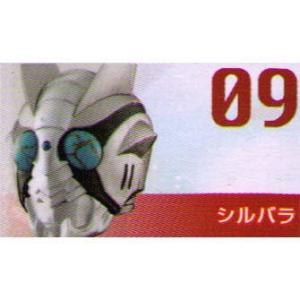 マスコレ 仮面ライダー ライダーマスクコレクションVol.13 【9.シルバラ】●[0917sa]【 ネコポス不可 】(12772)｜toysanta