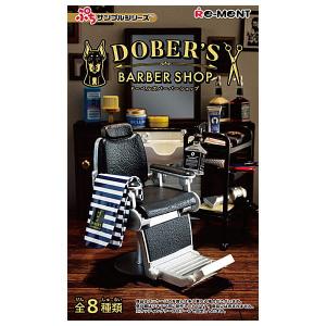 【全部揃ってます!!】ぷちサンプルシリーズ DOBER'S BARBER SHOP [全8種セット(フルコンプ)]【 ネコポス不可 】(RM)｜toysanta