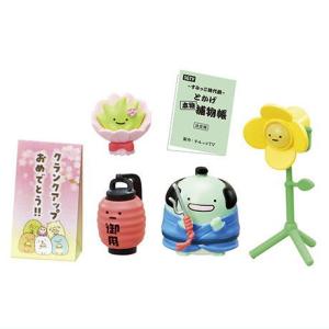 リーメント すみっコぐらし おいしいよ！ すみっコうどん BOX商品 全8