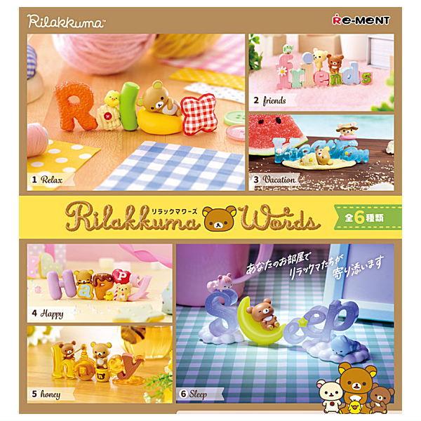 【全部揃ってます!!】リラックマ Rilakkuma Words (リラックマワーズ) [全6種セッ...