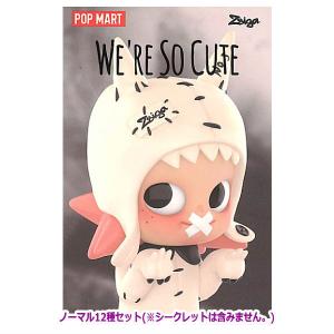 【送料無料】POPMART ZSIGA We're So Cute シリーズ [ノーマル12種セット(※シークレットは含みません。)]【 ネコポス不可 】｜toysanta