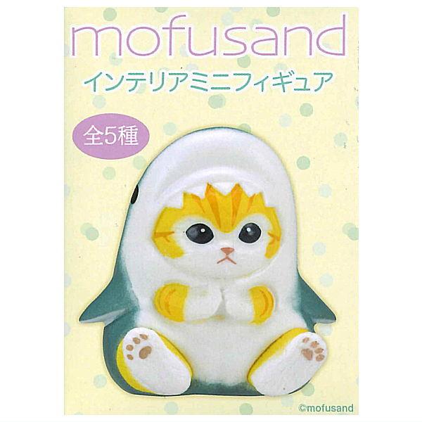 【全部揃ってます!!】mofusand インテリアミニフィギュア1 [全5種セット(フルコンプ)]【...