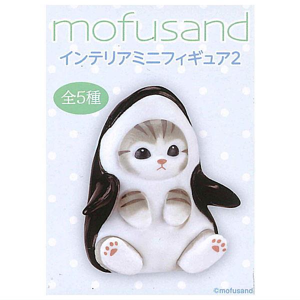 【全部揃ってます!!】mofusand インテリアミニフィギュア2 [全5種セット(フルコンプ)]【...
