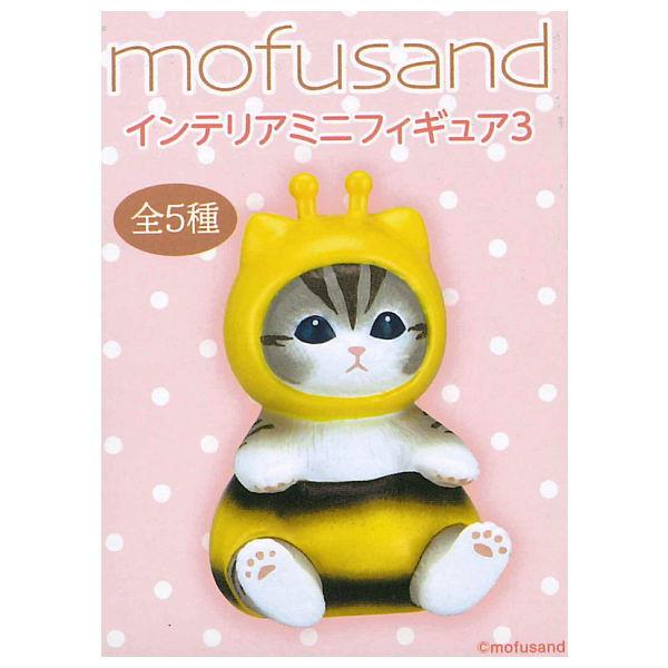 【全部揃ってます!!】mofusand インテリアミニフィギュア3 [全5種セット(フルコンプ)]【...