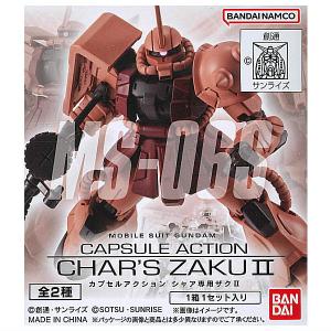 【全部揃ってます!!】機動戦士ガンダム CAPSULE ACTION シャア専用ザク (BOX版) [全2種セット(フルコンプ)]【 ネコポス不可 】｜toysanta